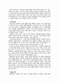 [교육공학 2019] 교육공학에 대한 교육공학자들의 정의를 참고하여 자기 자신 나름대로의 교육공학에 대한 정의를 내리고 교육공학의 다섯 가지 주요 영역에 대해서 설명한 다음 각 5페이지
