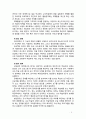 [교육공학 2019] 교육공학에 대한 교육공학자들의 정의를 참고하여 자기 자신 나름대로의 교육공학에 대한 정의를 내리고 교육공학의 다섯 가지 주요 영역에 대해서 설명한 다음 각 6페이지