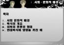 낭만주의 시대의 패션스타일 2페이지