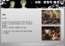 낭만주의 시대의 패션스타일 5페이지