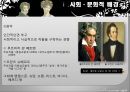 낭만주의 시대의 패션스타일 6페이지