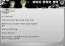 낭만주의 시대의 패션스타일 12페이지