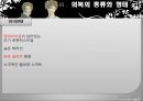낭만주의 시대의 패션스타일 18페이지