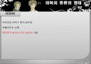 낭만주의 시대의 패션스타일 19페이지