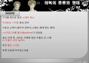 낭만주의 시대의 패션스타일 22페이지