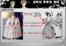 낭만주의 시대의 패션스타일 24페이지