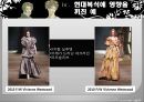 낭만주의 시대의 패션스타일 28페이지