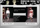 낭만주의 시대의 패션스타일 30페이지