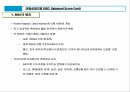 산업별 BSC 성과평가 시스템 구축 및 사례 6페이지