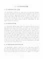 [방송통신대][사회복지실천론] 5강에서 소개된 사회복지실천 현장 중 관심 있는 분야를 선택하여 자신의 거주 지역 내에서 해당분야의 실천 현장을 인터넷 또는 직접 방문하여 방문 보 2페이지