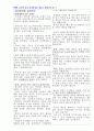 교보싣을 교장 훈화 말씀-12편 3페이지