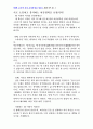 교보싣을 교장 훈화 말씀-12편 5페이지