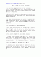 교보싣을 교장 훈화 말씀-12편 6페이지