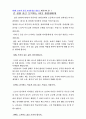교보싣을 교장 훈화 말씀-12편 7페이지