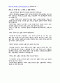 교보싣을 교장 훈화 말씀-12편 11페이지