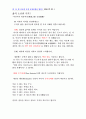 교보싣을 교장 훈화 말씀-12편 12페이지