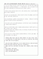 초등학교 학교장 졸업식 축사 모음-7편 4페이지