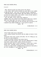 초등개학식 수료식훈화 입학식 축사-6편 5페이지
