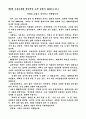 학교정년퇴임식송별사-2편 2페이지