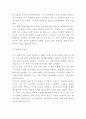 소프트뱅크 기업분석과 SWOT분석및 소프트뱅크 경영전략 분석과 미래전망연구 4페이지