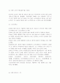 소프트뱅크 기업분석과 SWOT분석및 소프트뱅크 경영전략 분석과 미래전망연구 5페이지