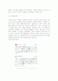 소프트뱅크 기업분석과 SWOT분석및 소프트뱅크 경영전략 분석과 미래전망연구 8페이지