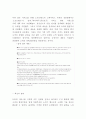 소프트뱅크 기업분석과 SWOT분석및 소프트뱅크 경영전략 분석과 미래전망연구 9페이지