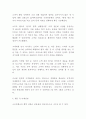 소프트뱅크 기업분석과 SWOT분석및 소프트뱅크 경영전략 분석과 미래전망연구 10페이지