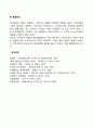 생산관리의 기본활동(공정관리 재고관리 품질관리) 3페이지