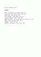 블레이크와 머튼의 관리격자모형 4페이지