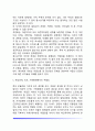 [청소년 약물남용] 청소년 약물남용의 실태 및 진행단계 청소년기 약물남용과 정신건강 문제의 관련성 약물남용 치료 및 예방대책 4페이지