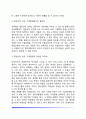 [청소년 약물남용] 청소년 약물남용의 실태 및 진행단계 청소년기 약물남용과 정신건강 문제의 관련성 약물남용 치료 및 예방대책 6페이지
