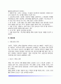 [청소년 약물남용] 청소년 약물남용의 실태 및 진행단계 청소년기 약물남용과 정신건강 문제의 관련성 약물남용 치료 및 예방대책 11페이지