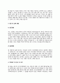 교구교재개발원 자기소개서 자소서 5페이지