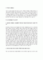 교구교재개발원 자기소개서 자소서 9페이지