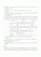 자신의 가족이나 지인 중 한 명의 문제행동(흡연 욕 인사를 하지 않는 행동 등)을 설정하여 단일사례연구 AB유형에 맞게 조사결과보고서를 제출하시오 3페이지