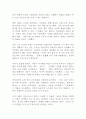 (방통대 동서양고전의 이해2)다산 정약용 평전 박석무 독후감 2페이지