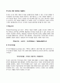 [주식시장관련 재무제표 비율분석] 주당순이익 주가수익비율 배당성향 배당수익률 2페이지