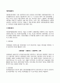 [재무비율분석] 유동성분석(유동비율 당좌비율) 레버리지분석(부채비율 이자보상비율) 2페이지