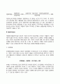 [재무비율분석] 유동성분석(유동비율 당좌비율) 레버리지분석(부채비율 이자보상비율) 3페이지