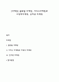 [마케팅] 글로벌 마케팅 서비스마케팅과 비영리마케팅 인터넷 마케팅 1페이지