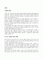 [마케팅] 글로벌 마케팅 서비스마케팅과 비영리마케팅 인터넷 마케팅 2페이지