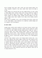[마케팅] 글로벌 마케팅 서비스마케팅과 비영리마케팅 인터넷 마케팅 3페이지