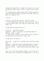 [청소년 진로상담] 진로상담의 과정 부적응적 진로미결정의 개인상담 6페이지