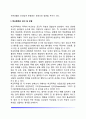 [청소년 학교폭력] 학교폭력의 원인과 특성 학교폭력 가해자와 피해자의 행동 특징 3페이지