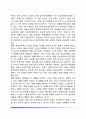 [청소년 학교폭력] 학교폭력의 원인과 특성 학교폭력 가해자와 피해자의 행동 특징 5페이지