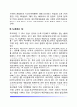 [청소년 학교폭력] 학교폭력의 원인과 특성 학교폭력 가해자와 피해자의 행동 특징 6페이지
