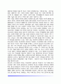 [청소년 학교폭력] 학교폭력의 원인과 특성 학교폭력 가해자와 피해자의 행동 특징 7페이지