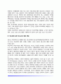 [청소년 학교폭력] 학교폭력의 원인과 특성 학교폭력 가해자와 피해자의 행동 특징 8페이지