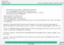 취미 온라인 네트워킹 싸이트어플 사업계획서 - 모바일 지식 네트워크 산업 47페이지